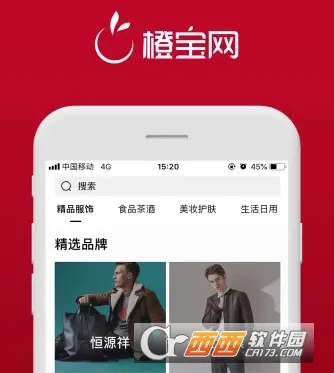 橙宝网(社交购物平台) 橙宝网(社交购物平台)