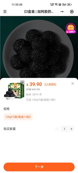 橙宝网(社交购物平台) 橙宝网(社交购物平台)