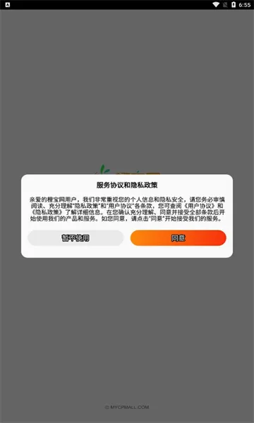 �ȱ���(�罻����ƽ̨)v2.0.0 �ֻ����ͼ2