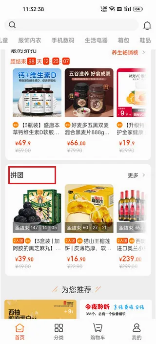 橙宝网(社交购物平台) 橙宝网(社交购物平台)