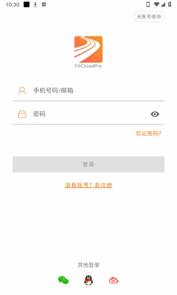 FitCloudPro(�ֻ��˶���������)v2.5.6 ��׿���ͼ0