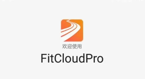 FitCloudPro(手环运动健康软件) FitCloudPro(手环运动健康软件)