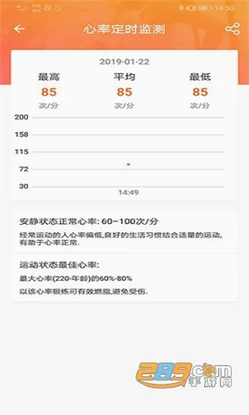 FitCloudPro(�ֻ��˶���������)v2.5.6 ��׿���ͼ1