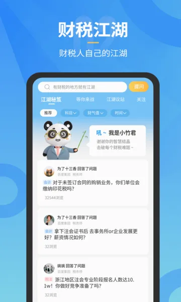 С���˰2026�ٷ����°汾v2.1.35 ��Ѱ��ͼ1