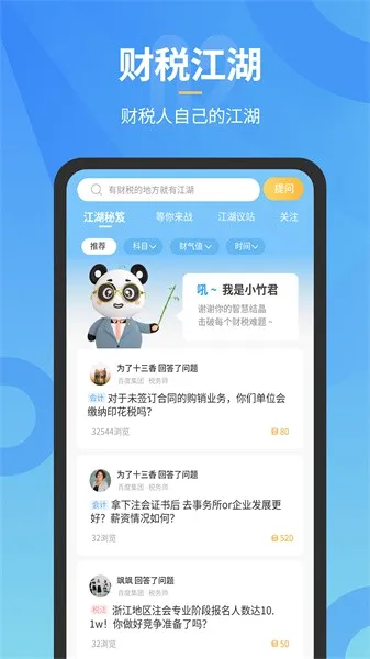 С���˰2026�ٷ����°汾v2.1.35 ��Ѱ��ͼ3