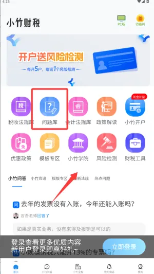 小竹财税2026官方最新版本 小竹财税2026官方最新版本