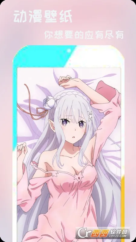 ��ֽ�ɰ���׿���ֻ���v1.0.2 ��Ѱ��ͼ2