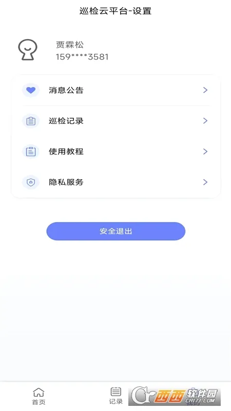 ��΢��Ѳ��(����Ѳ��app)v1.0.0 �ֻ����ͼ0