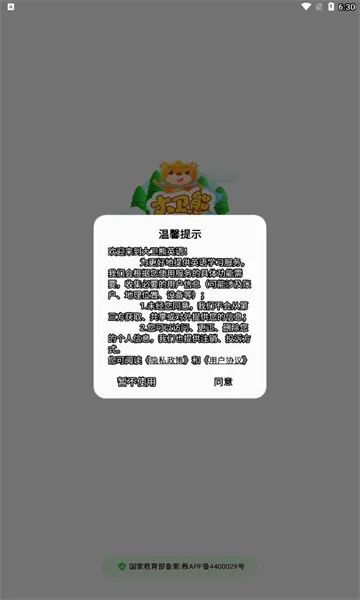 ������Ӣ��2026�ٷ�����v1.11.52 ��׿���ͼ2