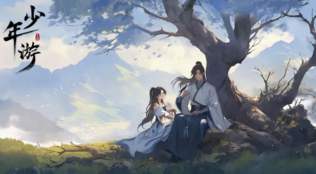 少年游(国风养成游戏) 少年游(国风养成游戏)