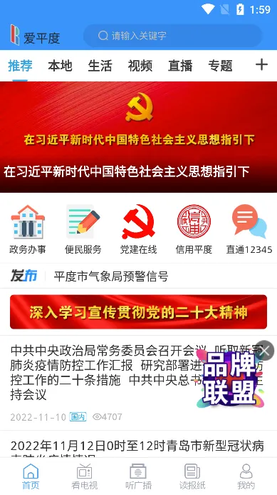 爱平度2026最新版本 爱平度2026最新版本