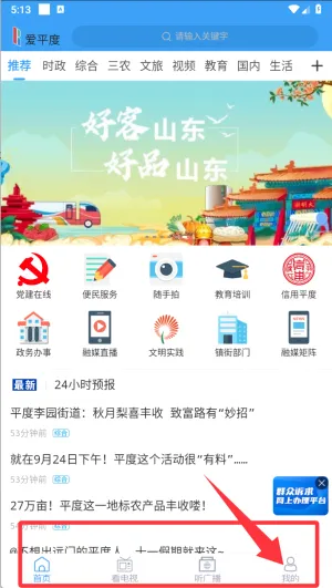 爱平度2026最新版本 爱平度2026最新版本