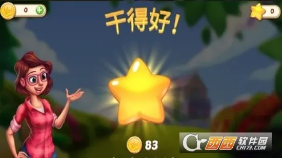 ����Ļ�԰(��԰������Ϸ)v3.73.0 ��Ѱ��ͼ1
