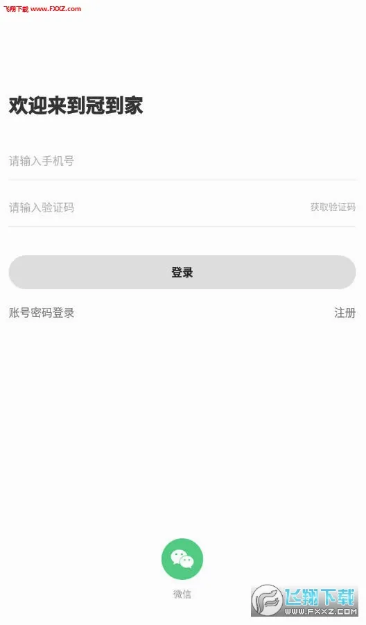 冠到家(超市线上购物) 冠到家(超市线上购物)