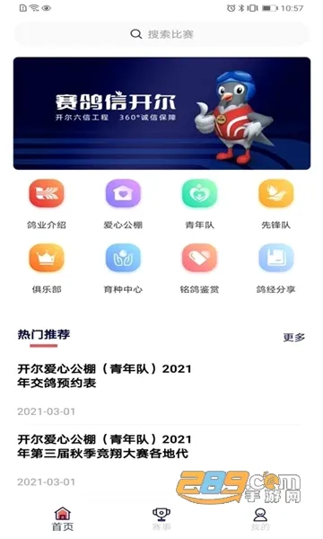 ��С��(�������ƽ̨)v6.0.6 �ֻ����ͼ2