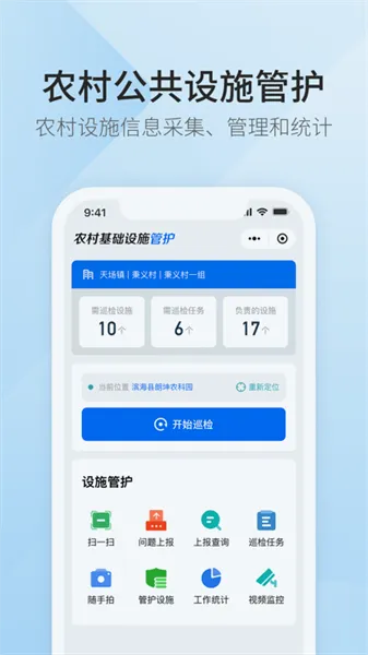 滨农云(乡村服务平台) 滨农云(乡村服务平台)