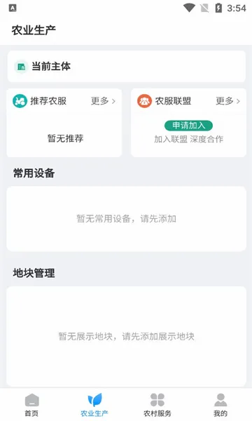 ��ũ��(������ƽ̨)v1.1.33 �ٷ������ͼ3