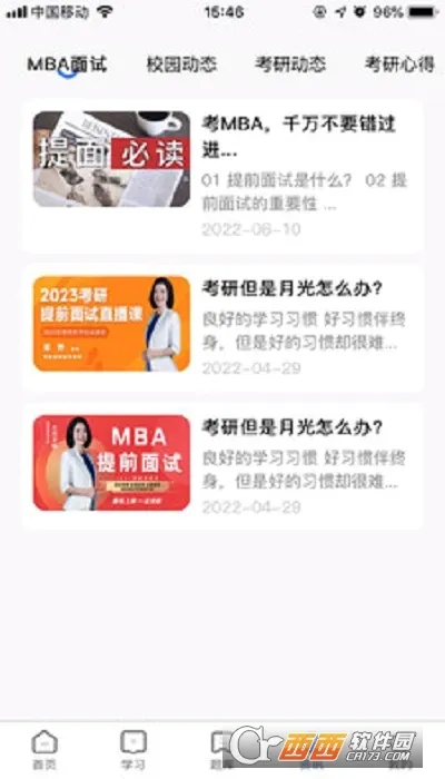 MBA������2026�ٷ����°汾v1.18.0 ��Ѱ��ͼ1