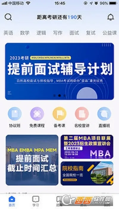MBA������2026�ٷ����°汾v1.18.0 ��Ѱ��ͼ2