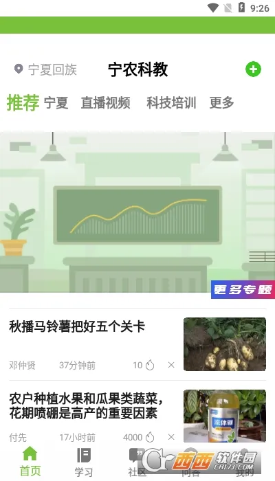 ��ũ�ƽ�2026���°汾v1.0.0 ��Ѱ��ͼ1