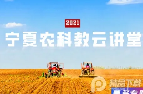 宁农科教2026最新版本 宁农科教2026最新版本