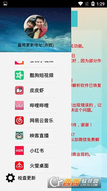 短视频解析2026官方正版 短视频解析2026官方正版