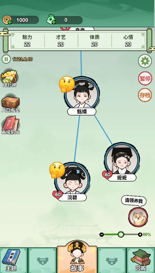 �����Ϯ·����ý���(����ִ���Ϸ)v1.0 �ֻ����ͼ2