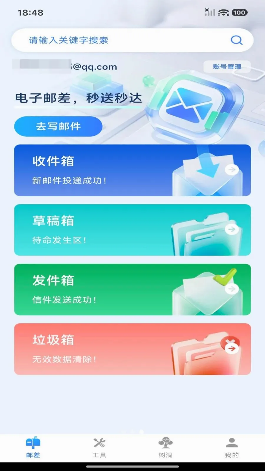 �ƶ��������ע��(�๦������Ӧ��)v1.0.0 ��Ѱ��ͼ2