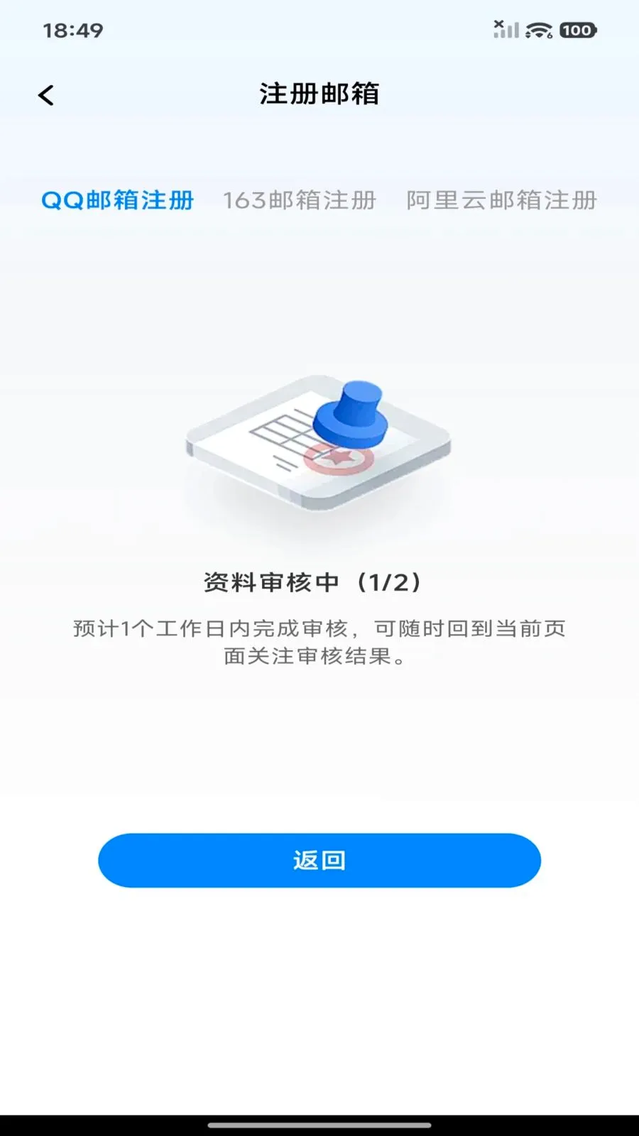 �ƶ��������ע��(�๦������Ӧ��)v1.0.0 ��Ѱ��ͼ1