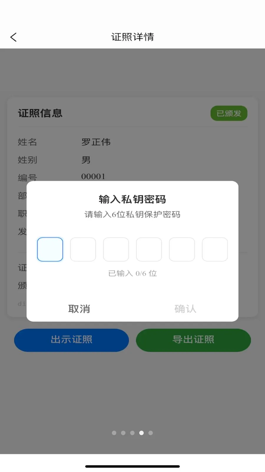 TR������(���ݹ���APP)v1.2.1 �ٷ������ͼ3