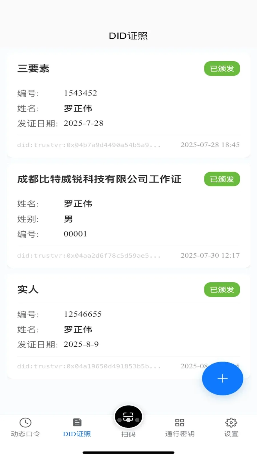TR������(���ݹ���APP)v1.2.1 �ٷ������ͼ2