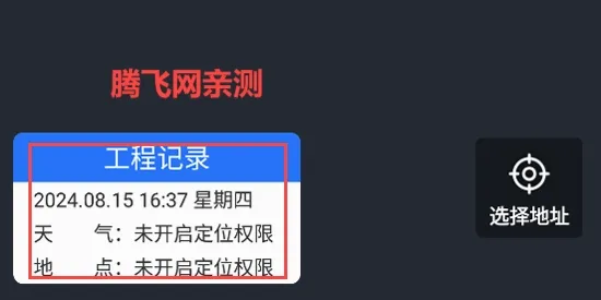 彩豆水印相机2026最新版本 彩豆水印相机2026最新版本