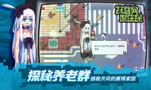 ������ԭס��(�����������Ϸ)V1.0.8 �ֻ����ͼ1