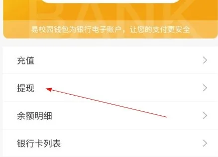易校园(校园服务平台) 易校园(校园服务平台)