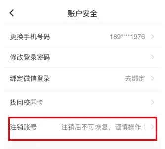 易校园(校园服务平台) 易校园(校园服务平台)