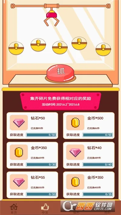 ����Ӫ�������ֻ���v1.6 �ٷ������ͼ3