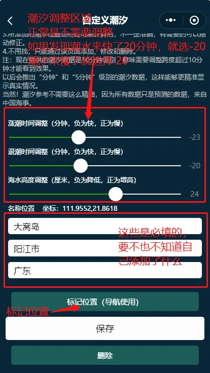潮汐表精灵2026官方最新版本 潮汐表精灵2026官方最新版本