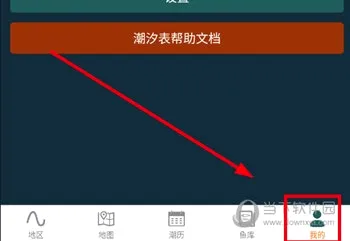 潮汐表精灵2026官方最新版本 潮汐表精灵2026官方最新版本