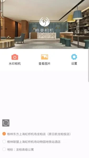 格美相机2026官方最新版本 格美相机2026官方最新版本