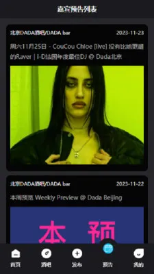 Kd Club(�ư�����ƽ̨)v3.06 ��׿���ͼ2