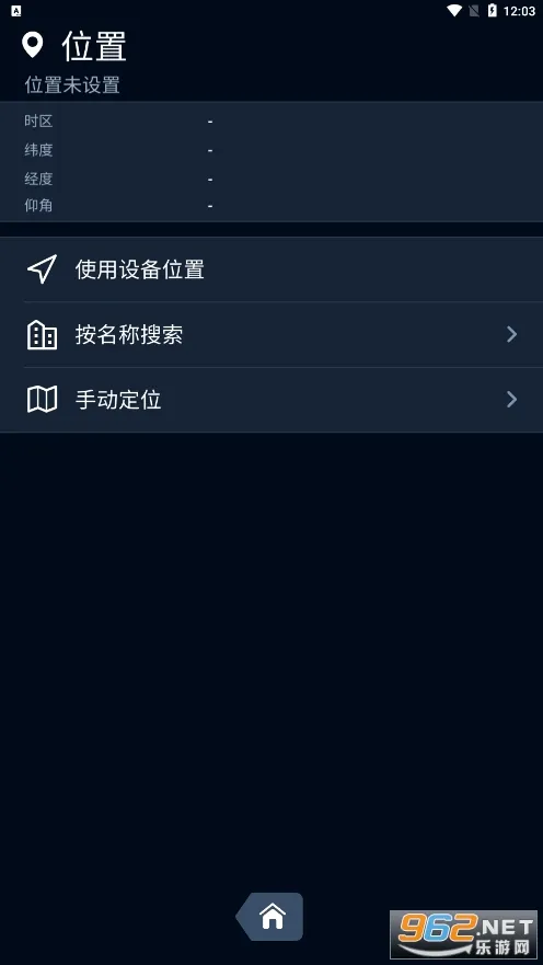 Sky Tonight(���Ĺ۲�����)v1.10.9 �ٷ������ͼ3
