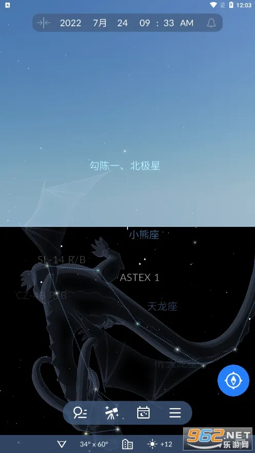Sky Tonight(���Ĺ۲�����)v1.10.9 �ٷ������ͼ1