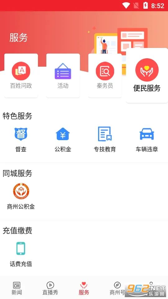 �����ݰ�׿���ֻ���v1.3.0 ��Ѱ��ͼ2