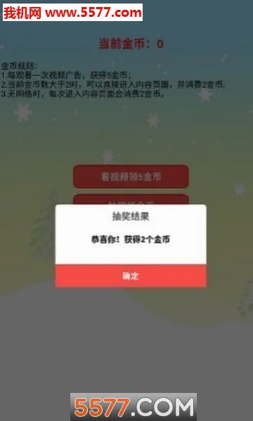 Ʒ���³��ǻ�(�����Ķ�����)v1.2.2 ��׿���ͼ1
