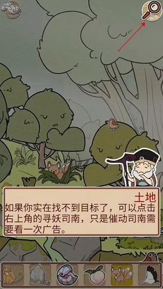 西游寻妖记(西游寻妖解谜游戏) 西游寻妖记(西游寻妖解谜游戏)