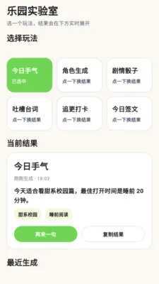 ����������԰(�����Ķ�ƽ̨)v1.3 �ֻ����ͼ2