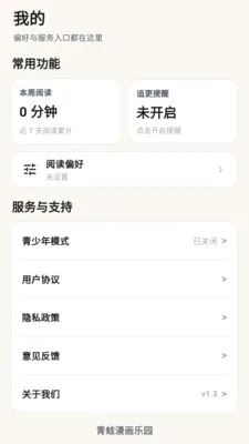 ����������԰(�����Ķ�ƽ̨)v1.3 �ֻ����ͼ1
