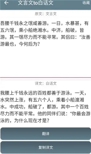 文言文翻译器2026官方正版 文言文翻译器2026官方正版