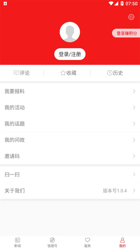 Ǯ������(Ǯ���ۺϷ���ƽ̨)v3.9.3 ��׿���ͼ3