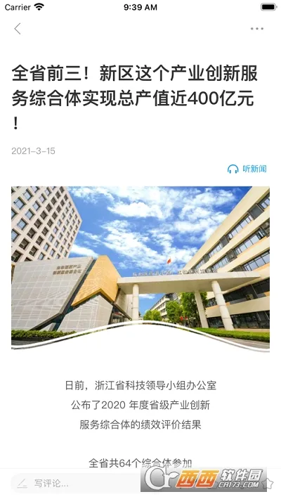 Ǯ������(Ǯ���ۺϷ���ƽ̨)v3.9.3 ��׿���ͼ0